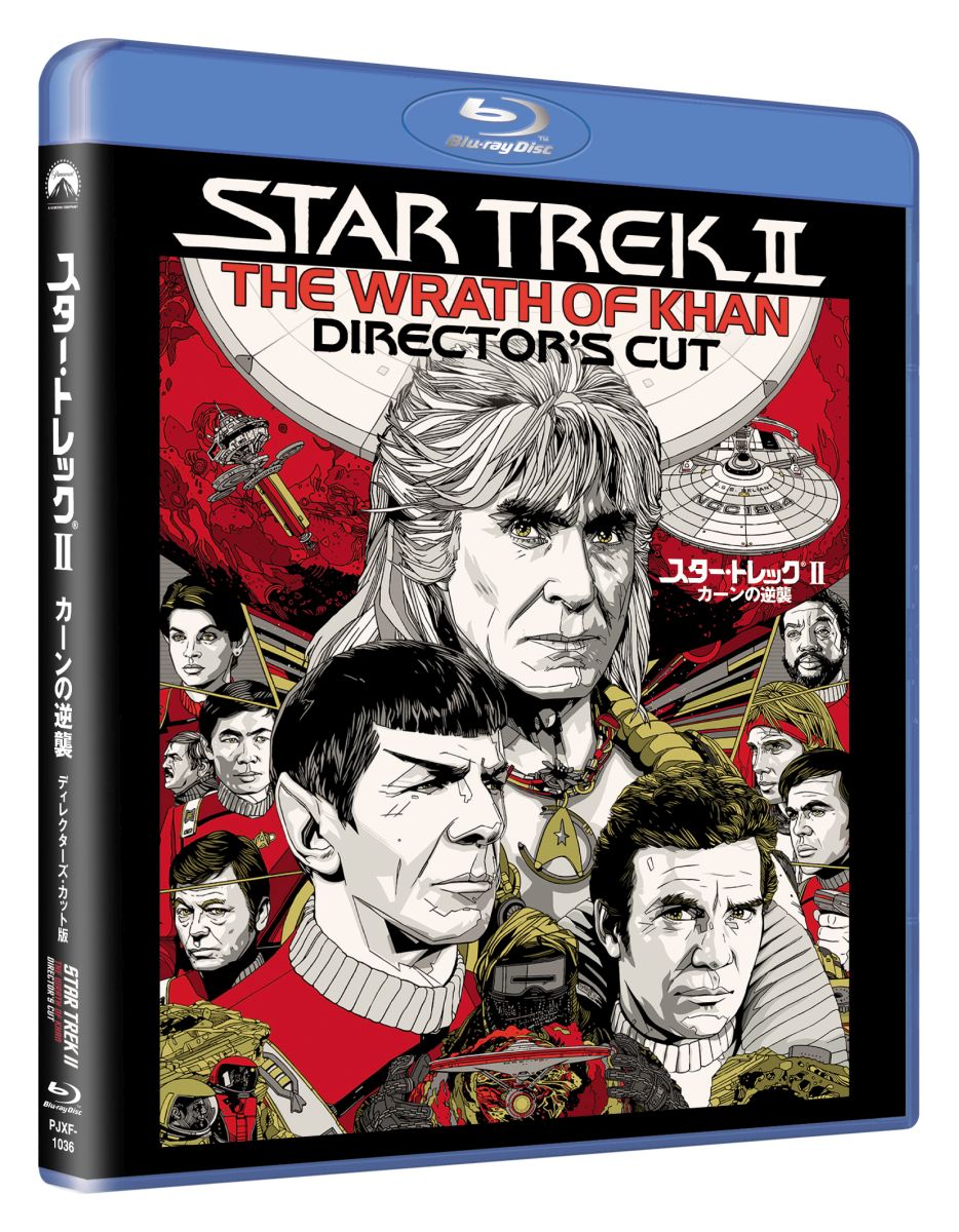 楽天ブックス スター トレックii カーンの逆襲 ディレクターズ カット版 Blu Ray ニコラス メイヤー ウィリアム シャトナー Dvd 楽天ブックス スター トレックii カーンの逆襲 ディレクターズ カット版 Blu Ray ニコラス メイヤー ウィリアム シャトナー Dvd